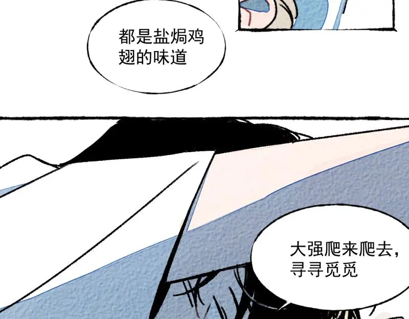 “仓鼠”（上）79
