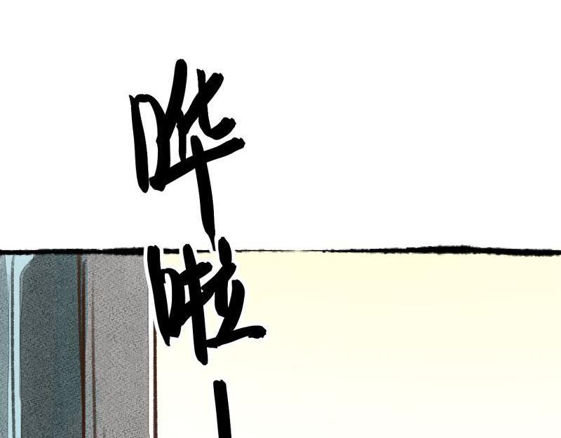 第6话 第三者（上）6