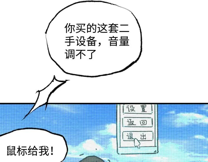 第19话 扣扣宠物89
