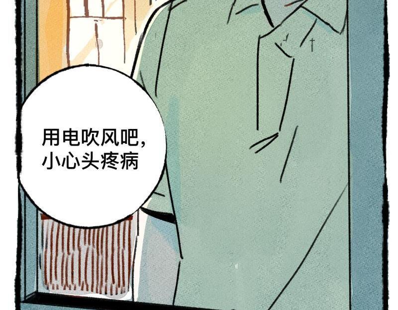 第6话 第三者（上）61