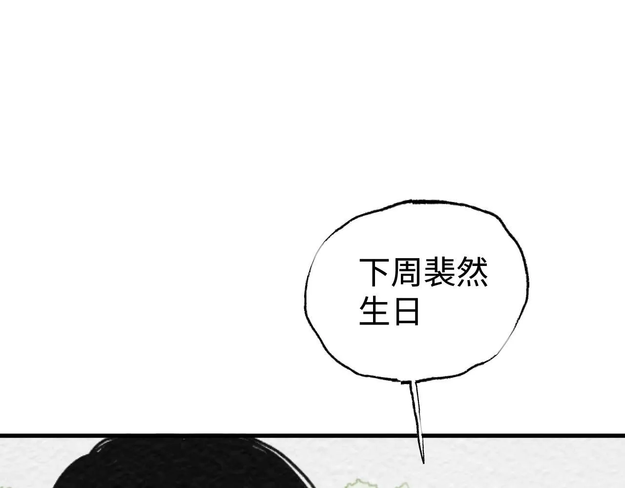 第20话 最好的礼物5