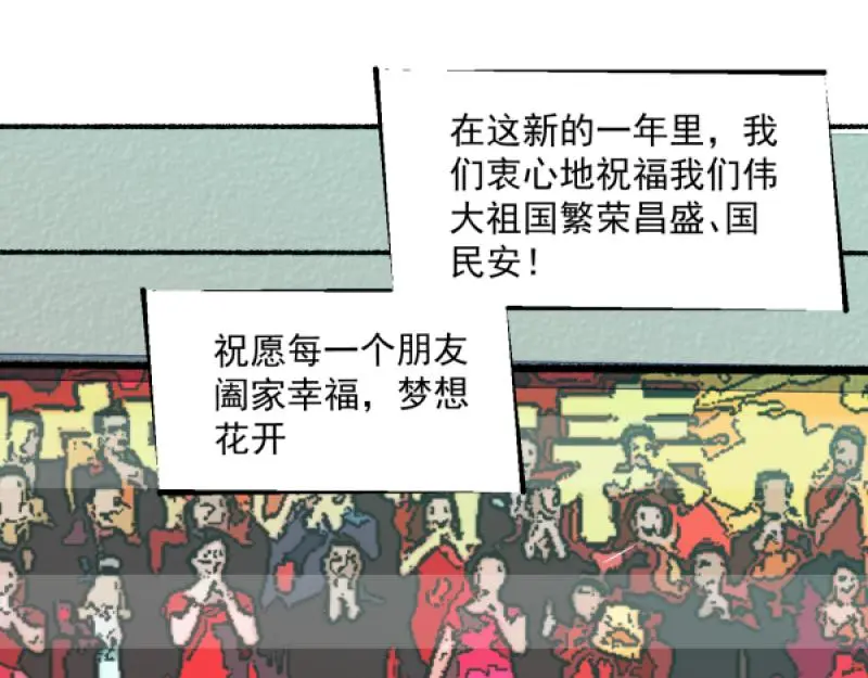 除夕146