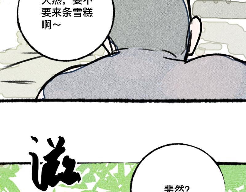 第7话 第三者（下）57