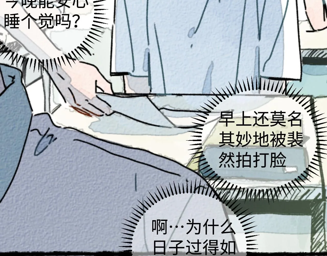 番外2 林俊皓的小确幸17
