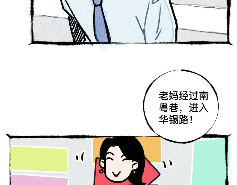 第7话 第三者（下）39
