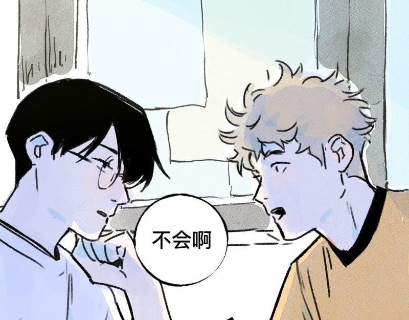 第6话 第三者（上）30