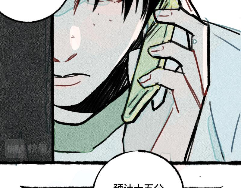 第7话 第三者（下）9