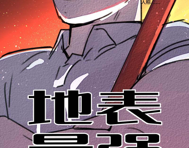 第8话 拯救大兵裴然63