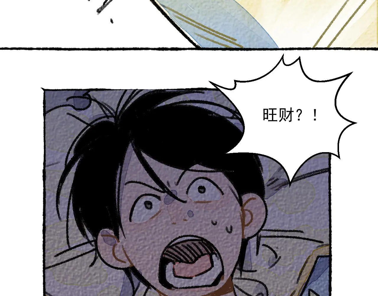 与旺财和解111