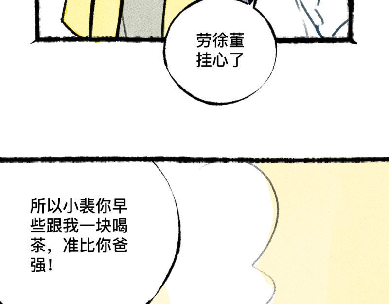 第7话 第三者（下）90