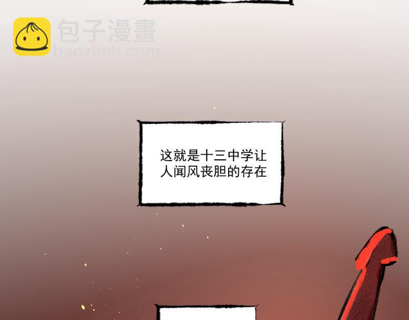 第8话 拯救大兵裴然61