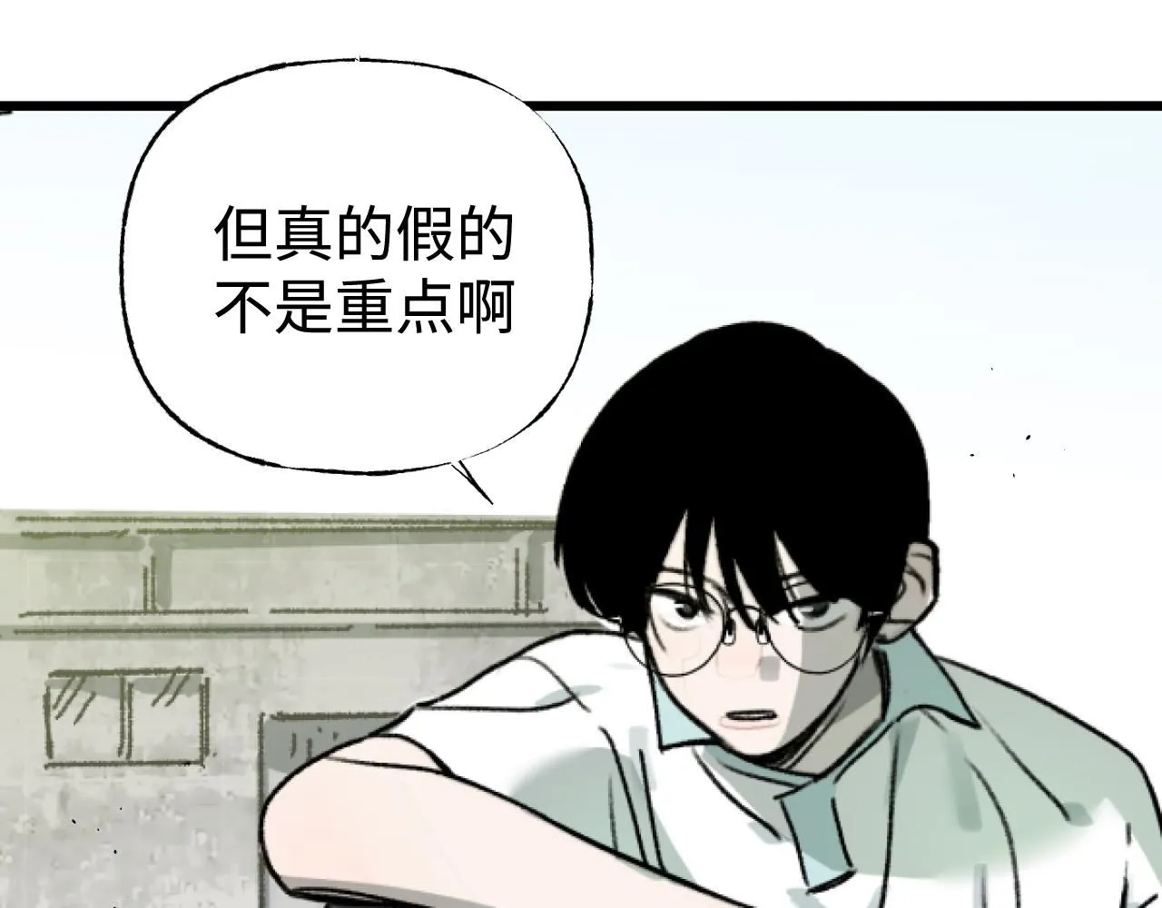 第23话 真的假的？113