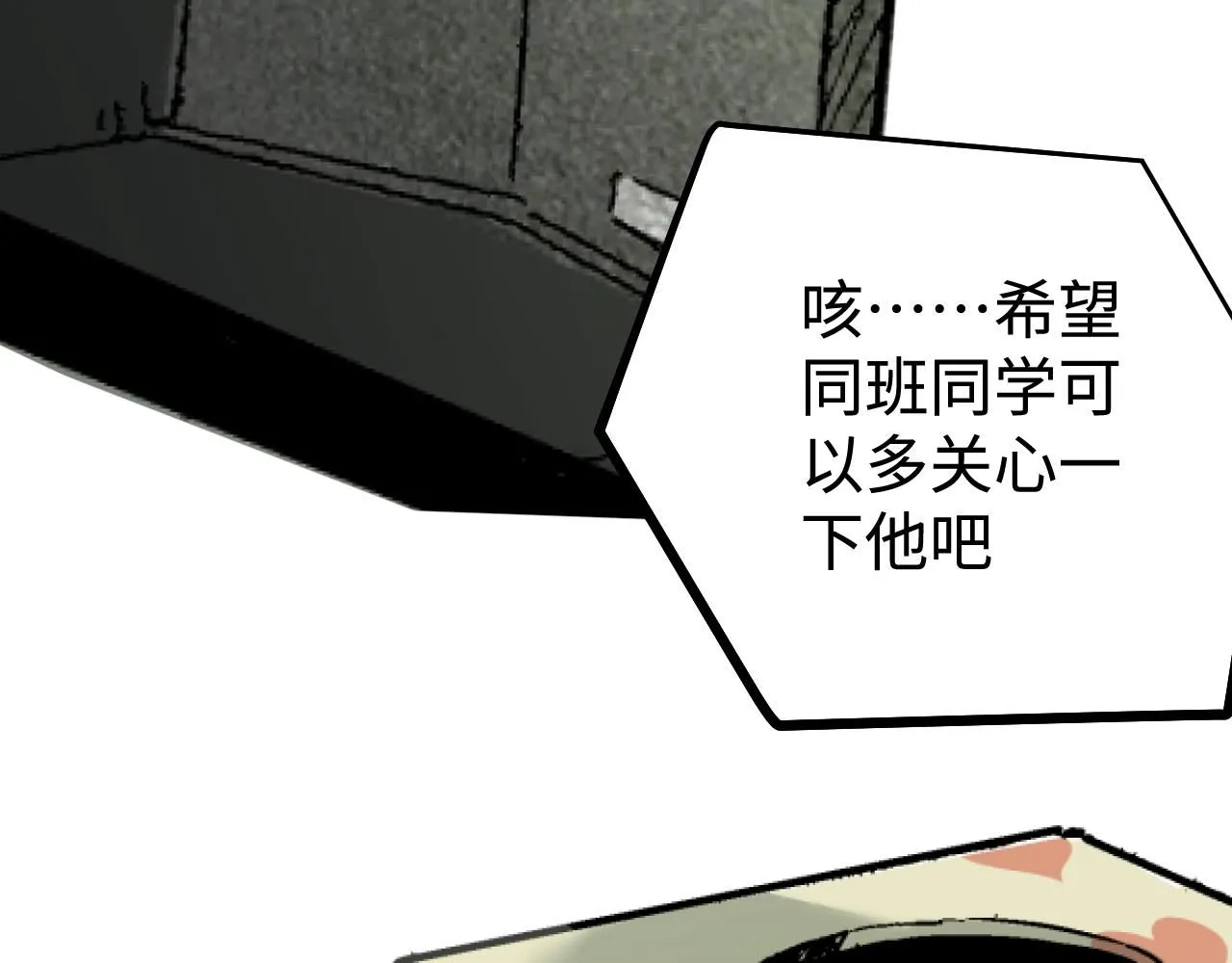 第23话 真的假的？31