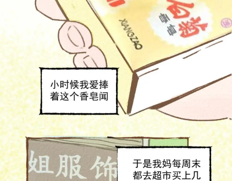 “仓鼠”（下）70