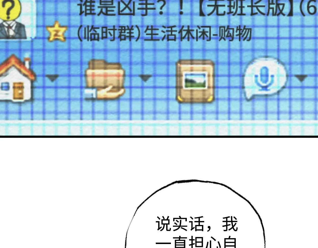 第21话 排除在外128