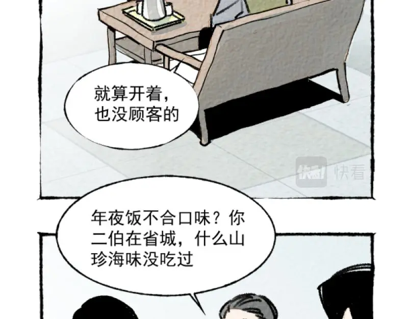 除夕39