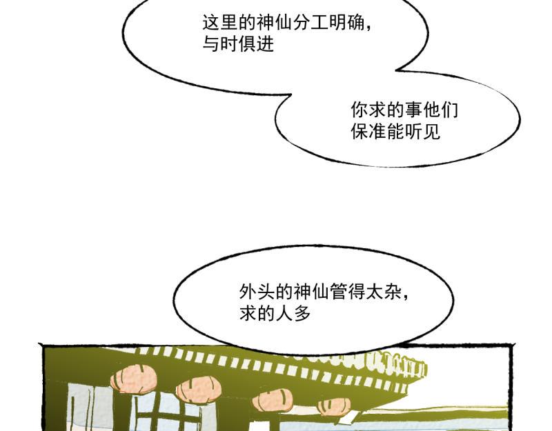 第10话 神雕也是神32