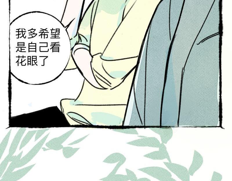 第6话 第三者（上）102