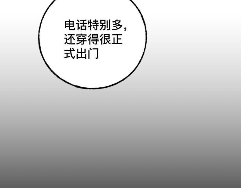 第6话 第三者（上）23