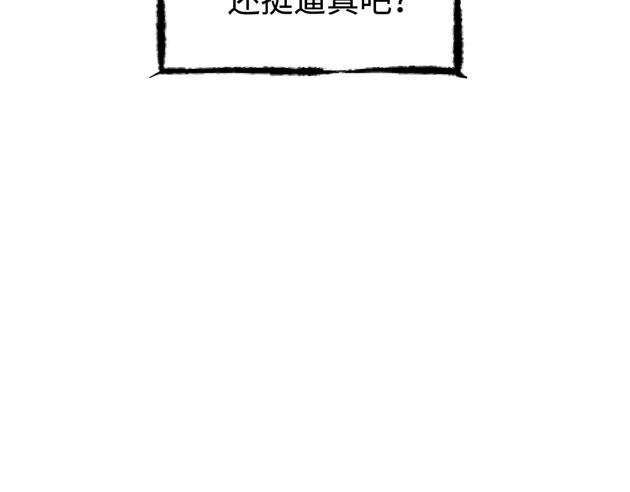 第18话 回南天后是夏天60