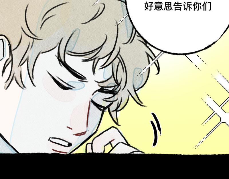 第7话 第三者（下）28