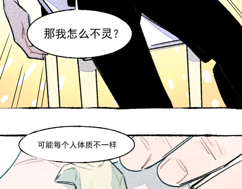 第10话 神雕也是神88