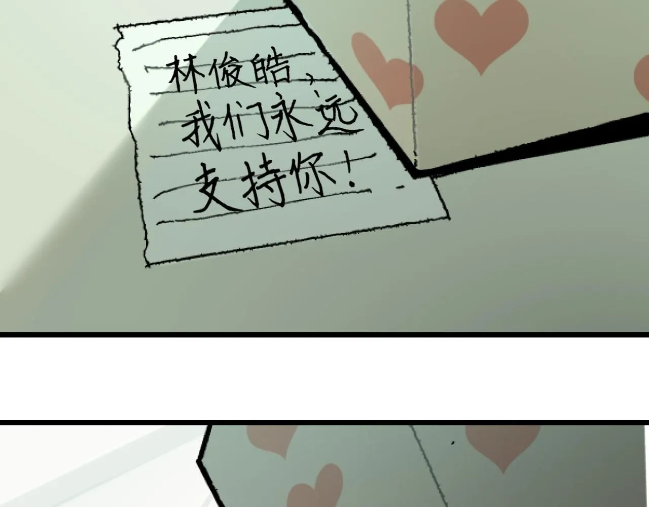 第23话 真的假的？33
