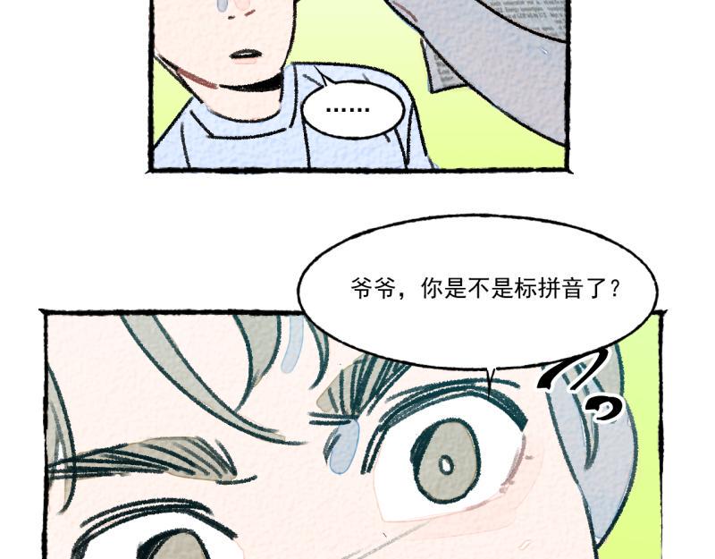 第10话 神雕也是神81