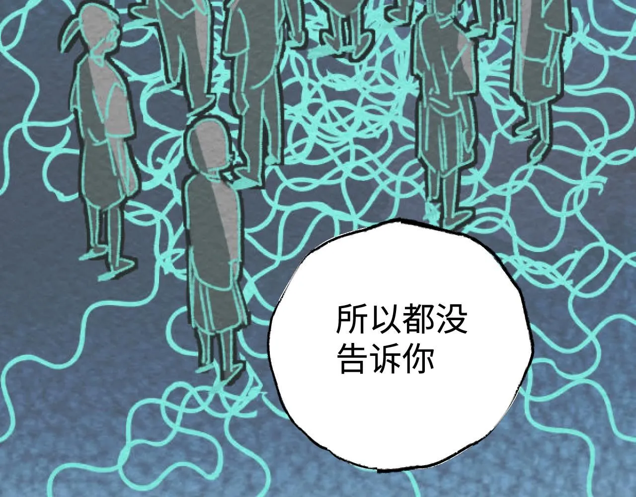 第21话 排除在外84