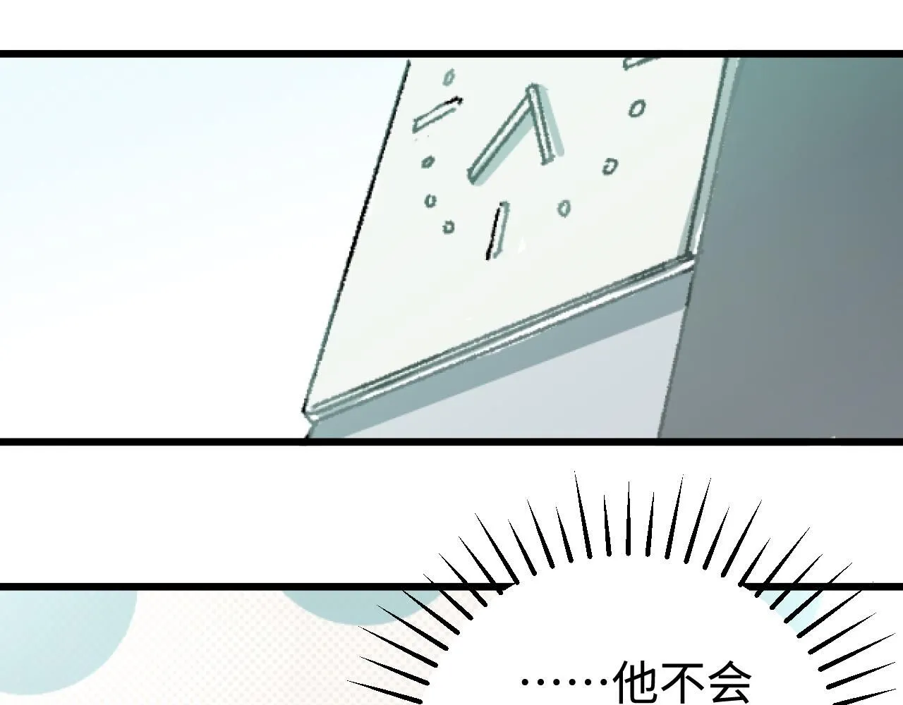 第23话 真的假的？141