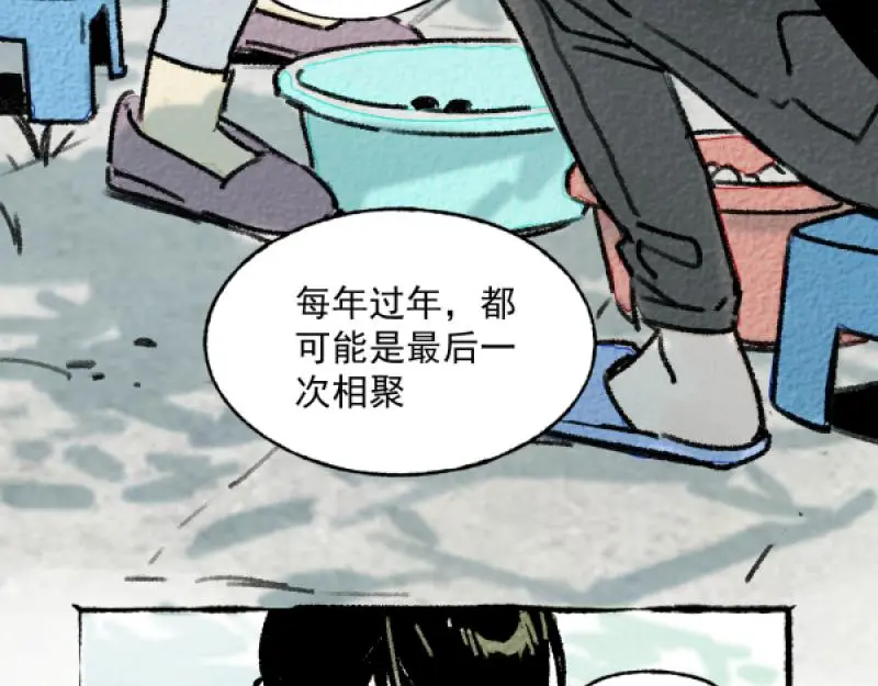 除夕70