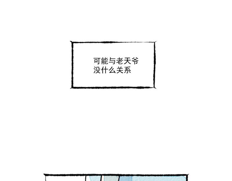 第9话 幸运的人98