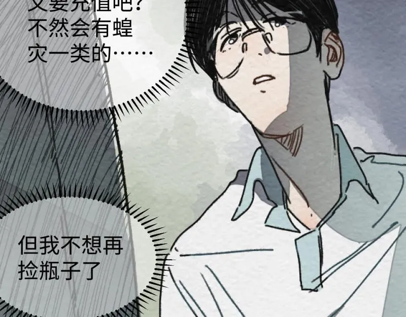 第19话 扣扣宠物170