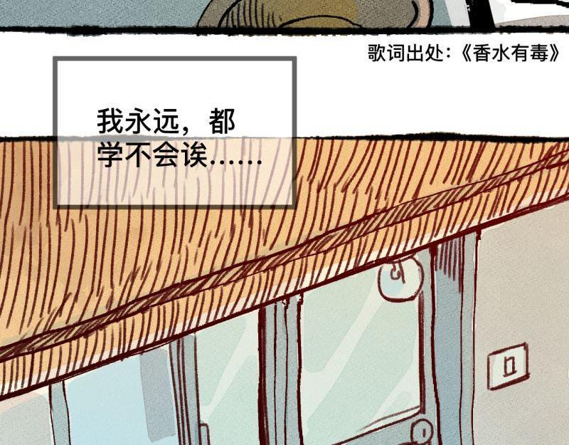 第6话 第三者（上）69