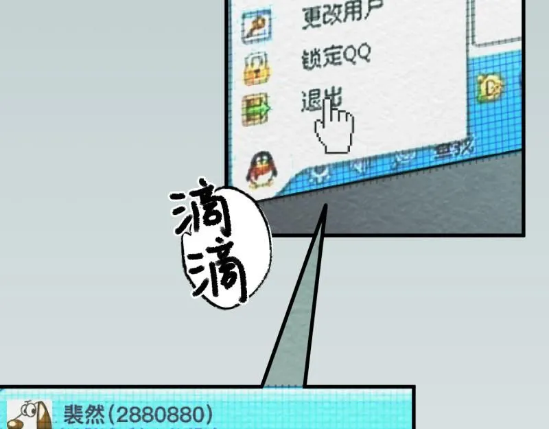 第19话 扣扣宠物167
