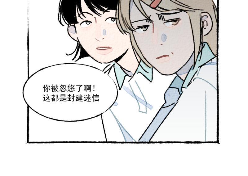 第10话 神雕也是神58