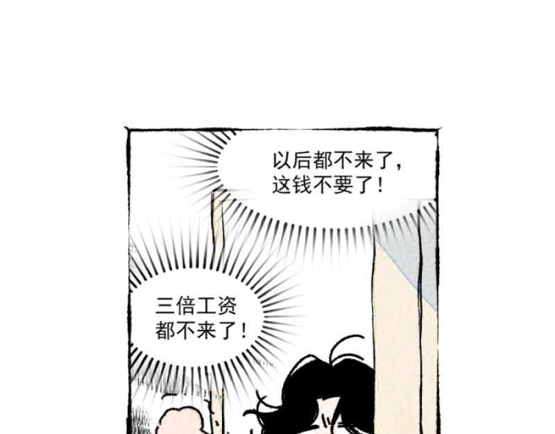 第11话 家教130