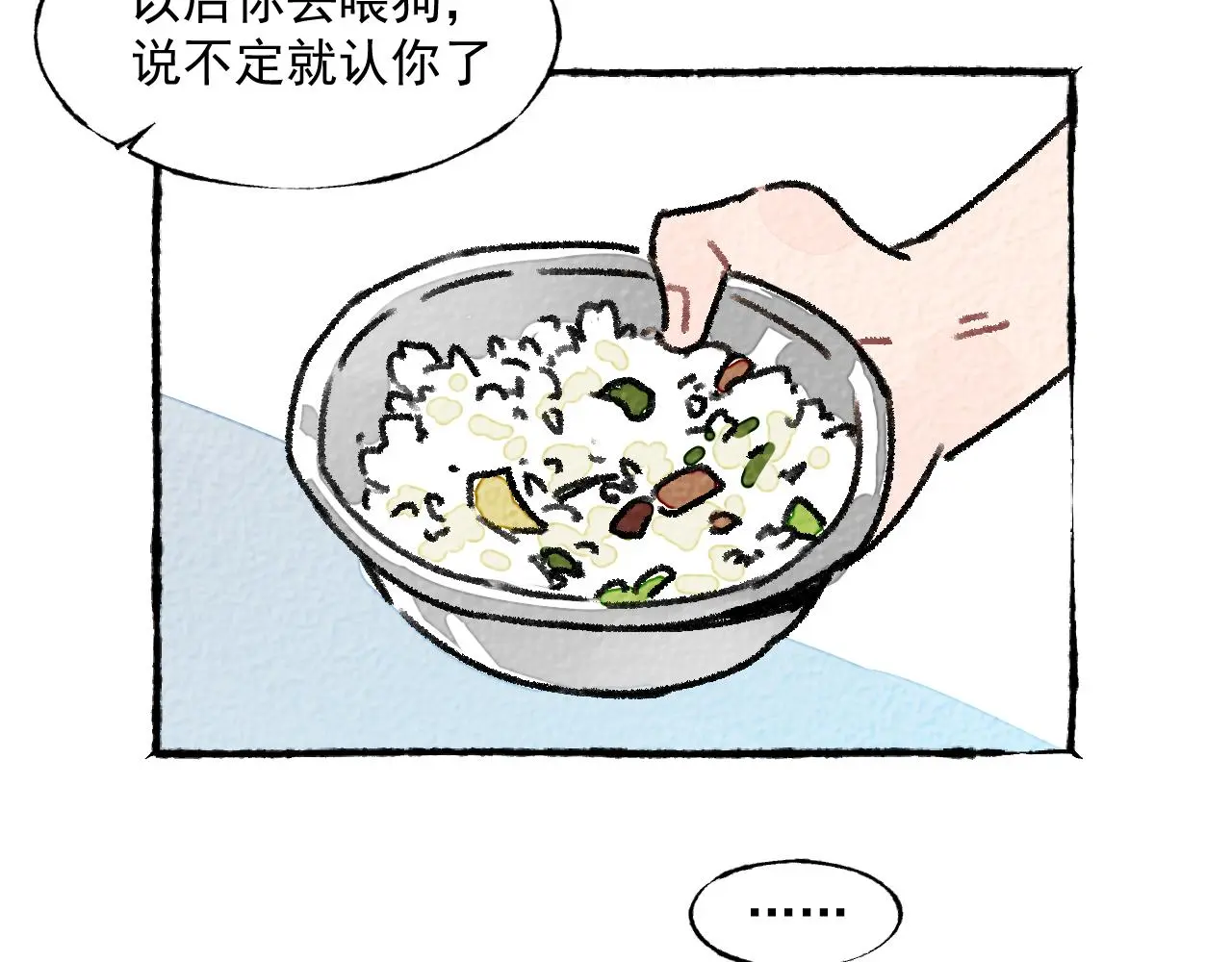与旺财和解6