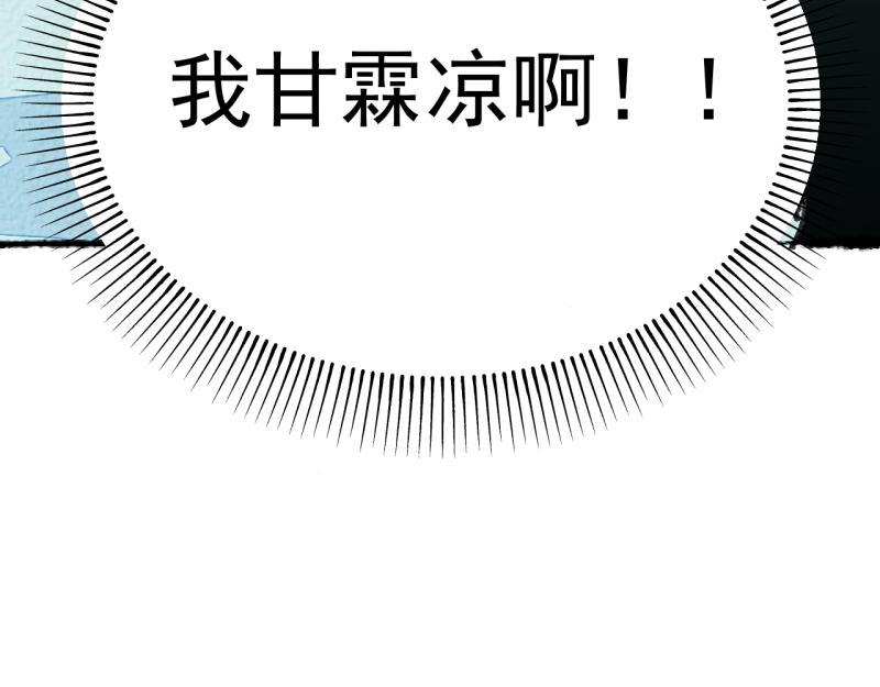 第8话 拯救大兵裴然84