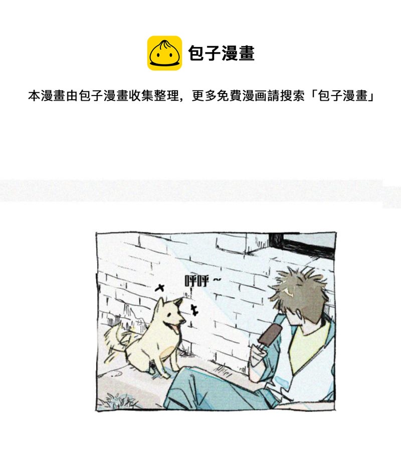 第1话 冰淇淋之友8