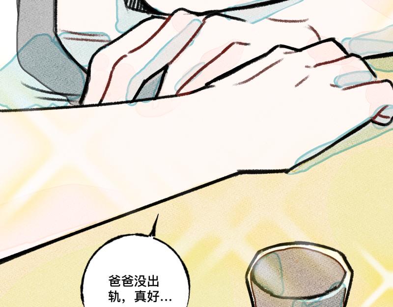 第7话 第三者（下）161