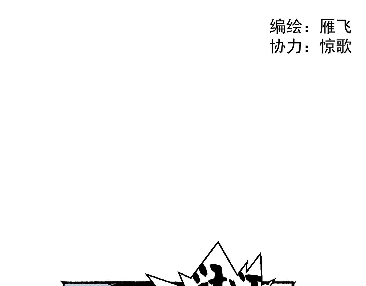 与旺财和解0