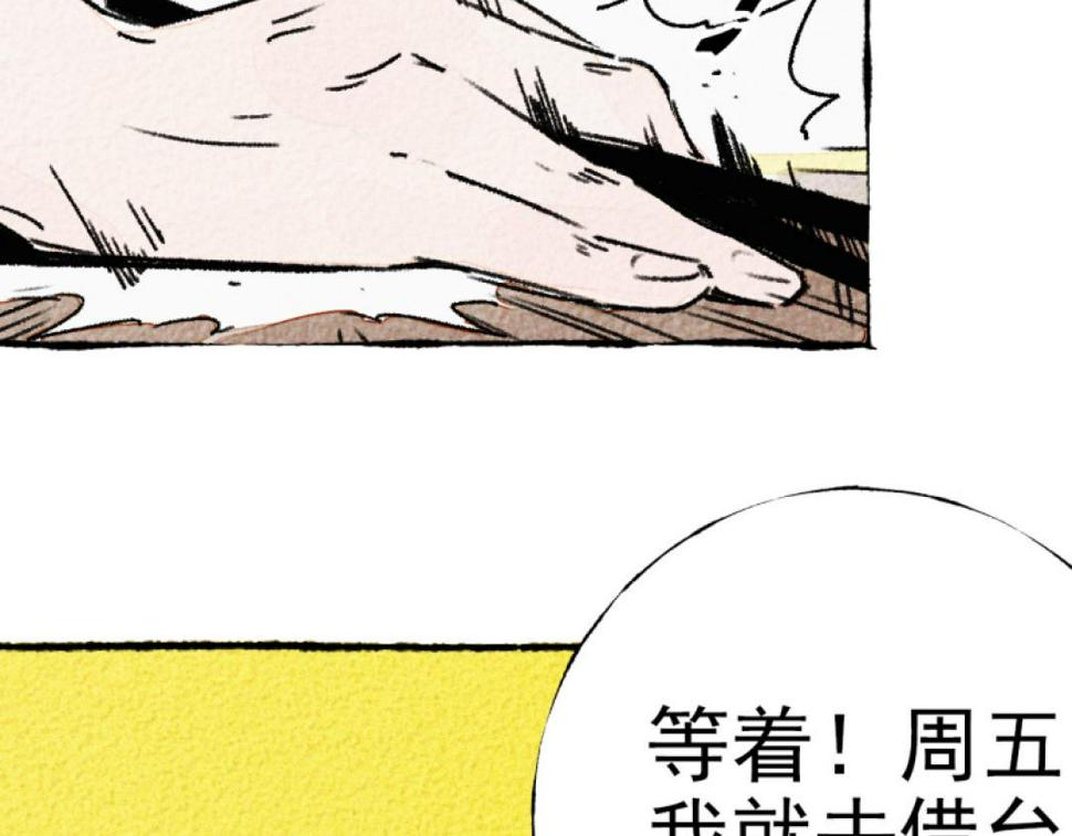 第5话 开车11