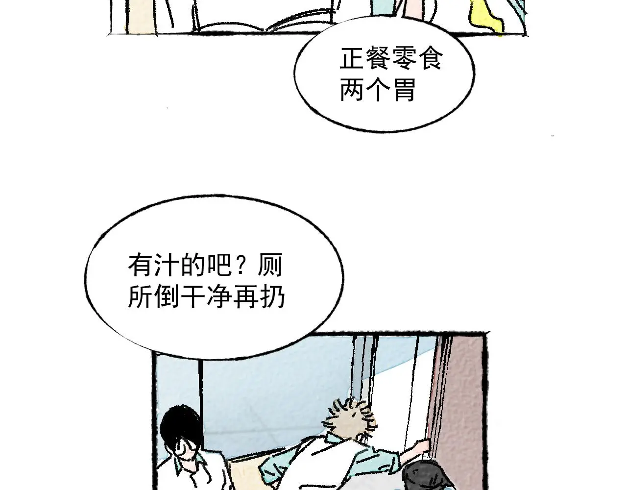 “仓鼠”（上）67