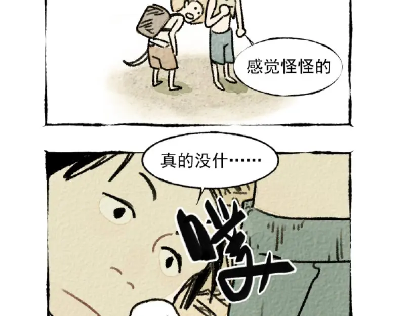 除夕29