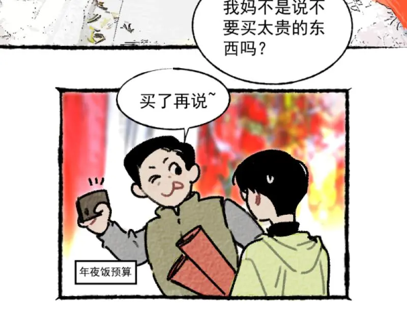 除夕2