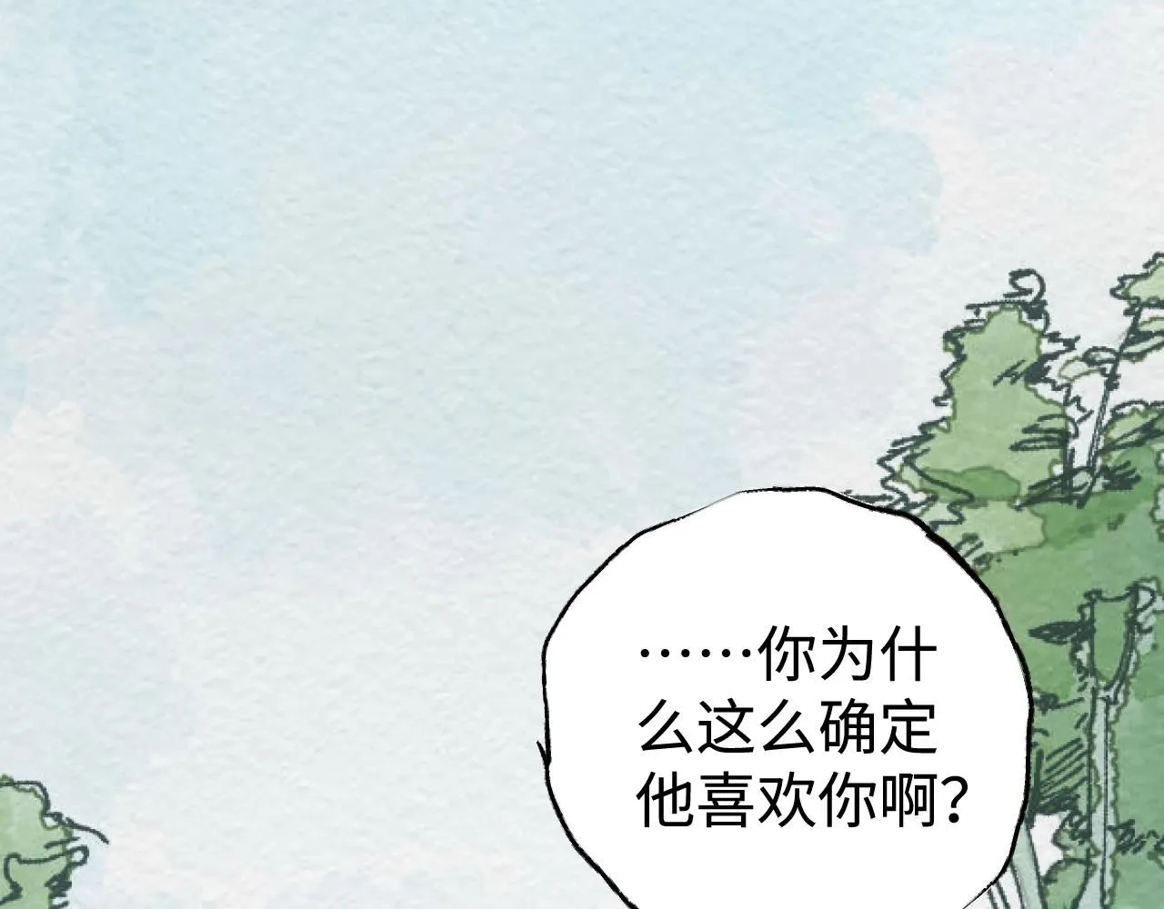 第21话 排除在外25