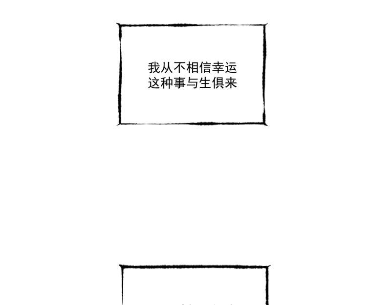 第9话 幸运的人15