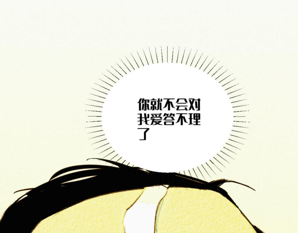 第2话 露营74
