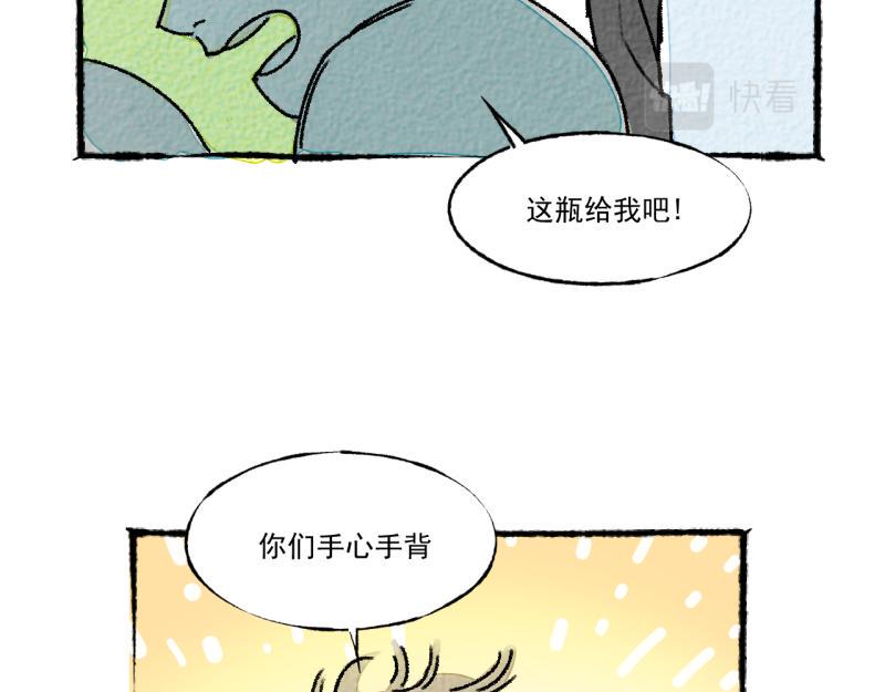 第9话 幸运的人69